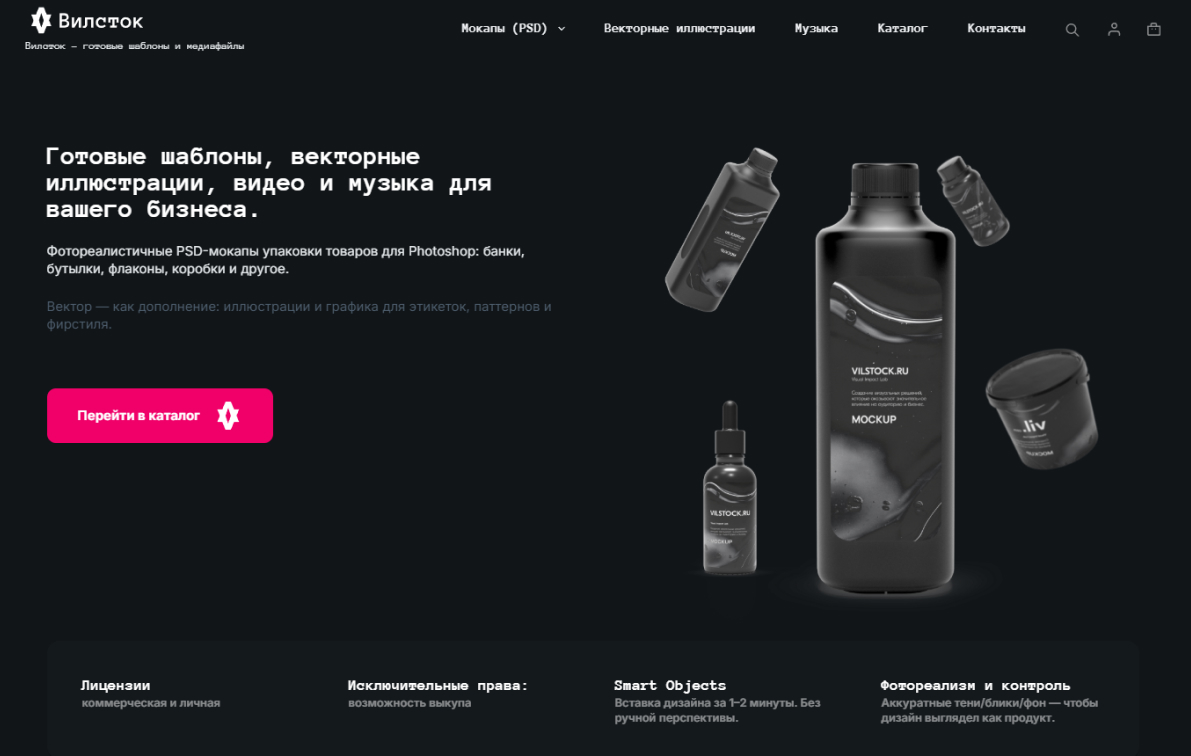 Вилсток — превью проекта